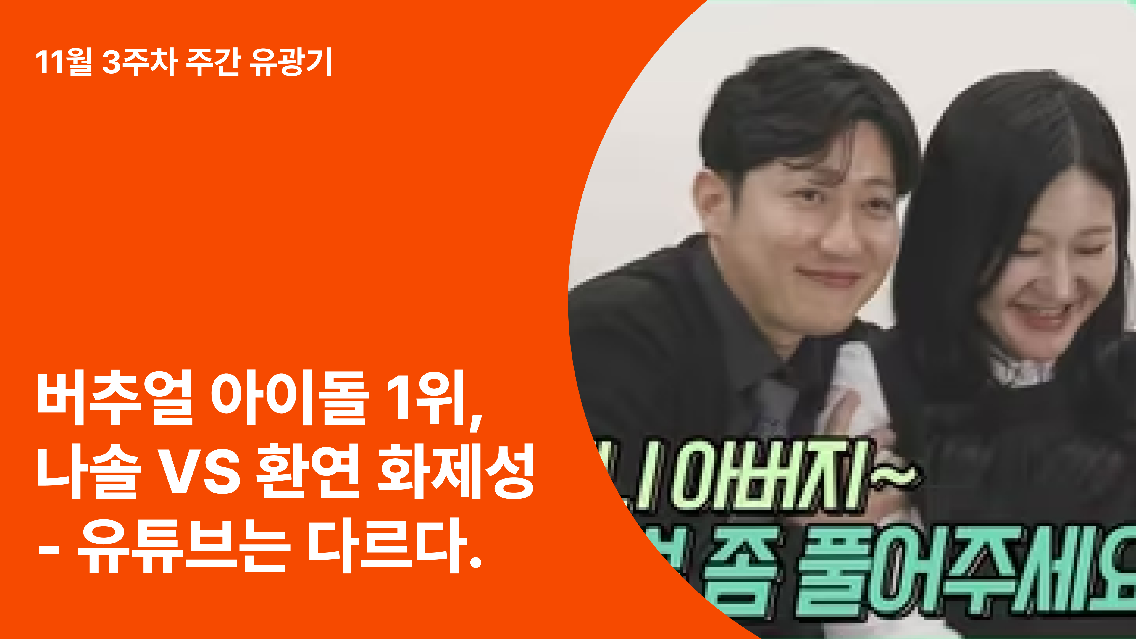 오늘의 인사이트 썸네일